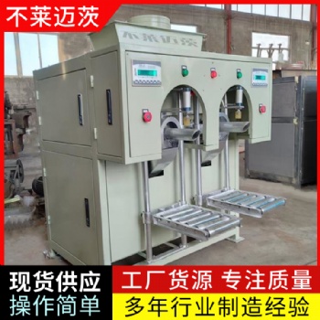 山東不萊邁茨小型閥口包裝機