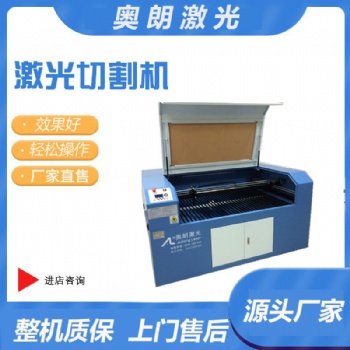 大韓水晶相框密度板激光切割機、亞克力激光切割機