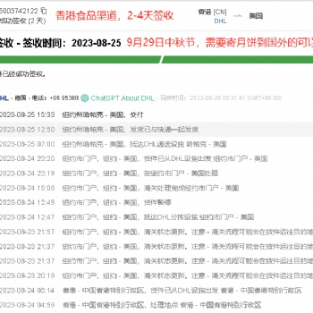 9月29中秋節(jié)，需要發(fā)月餅到國外的dd，我司有香港UPS食品渠道