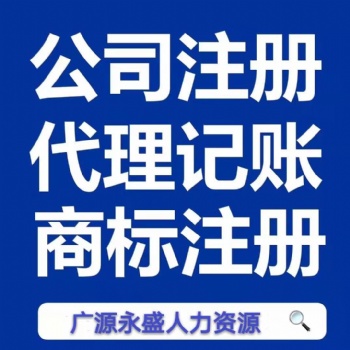 個人注冊北京公司代辦 提供注冊一手地址 稅務報道 代理記賬