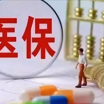 北京人事服務 生育報銷跑腿 生育津貼申領 就醫材料報盤