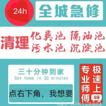 合肥肥西縣抽糞及抽隔油池