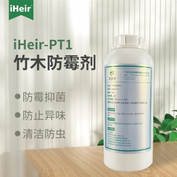 艾浩爾竹木防霉劑噴涂浸泡家具木材竹材防腐防蟲長效防霉廠家**