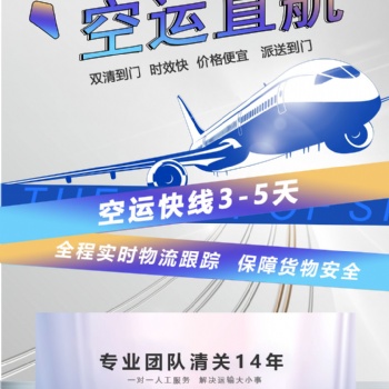 中國電商發貨至菲律賓專線，空運，雙清運輸