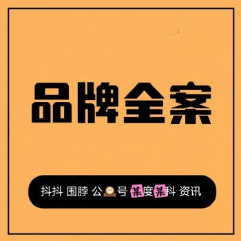 杭州品牌線上營銷公司