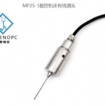 數控機床 有線測頭 MP25-1 可做傳感器