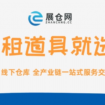 鐵馬指引牌 車展地臺 常年免費用 歡迎入駐就選展倉網