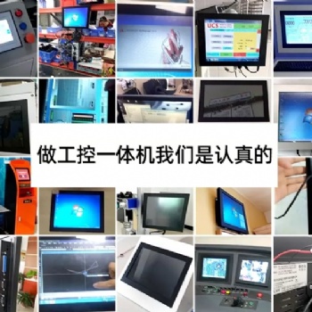 電容觸摸電腦一體機 數(shù)控機床車間可用 工廠含稅價