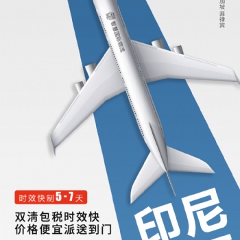 皮帶雙清運輸至印尼包稅空運時效快