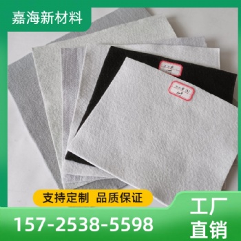 供應(yīng)信陽(yáng)土工布嘉海廠家**