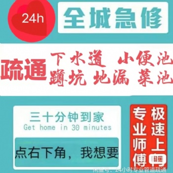 合肥疏通馬桶電話 管道疏通24小時服務