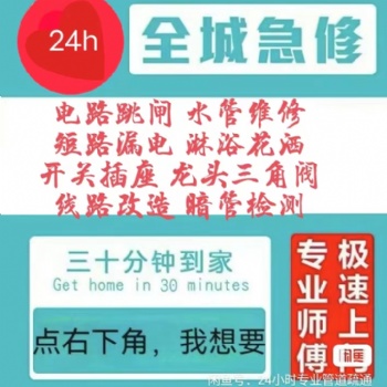 合肥肥東縣管道疏通 管道維修 管道修理電話