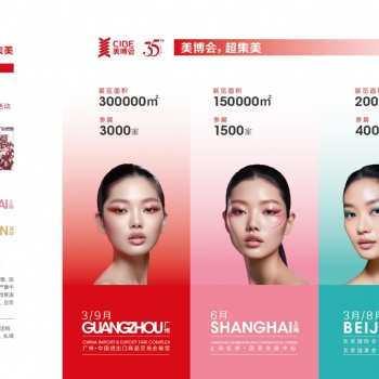 2024年第63屆廣州國(guó)際美博會(huì)-春季展**展區(qū)分布