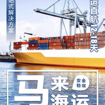 線控耳機發貨至馬來西亞雙清運輸包稅