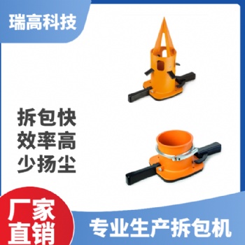 噸袋卸料器組合裝 易操作 提高效率