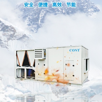 康特節能型凈化空調機組