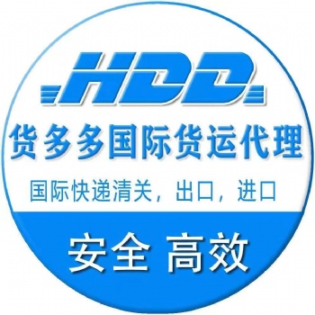 全球進(jìn)出口快遞**渠道