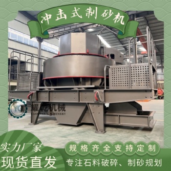 砂石骨料生產線 巖石破碎石子整形機 沖擊破碎機采石場制砂機