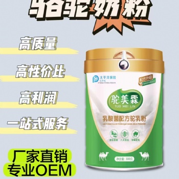 疆軍乳業疆軍牧駝駝奶粉代加工招商