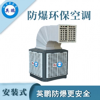 英鵬 安裝式防爆環?？照{-上出風口 YPHB-18EX