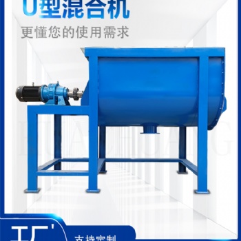 不銹鋼U型攪拌機 臥式攪拌機 臥式混合機