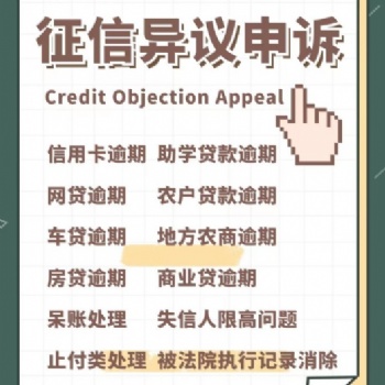 公司經營范圍，信用管理咨詢服務