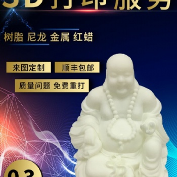 來圖加 工電子機殼模型制作 電器模型制作 3D打印模型 3D三維打印