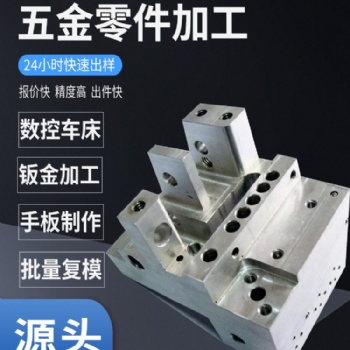 鋁合金零件機加工金屬塑料精密零件來圖定制 CNC零件手板打樣