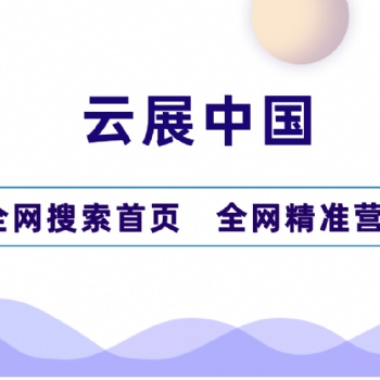 大連全網渠道精準營銷,全網搜索首頁推廣,新媒體原創運營