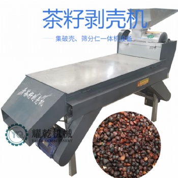 山茶果去殼機 油茶鮮果剝殼分離一體機 時產2000斤茶籽剝殼機