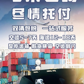 馬來西亞海運費的計算方法和影響因素