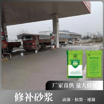 高強水泥路面修補砂漿 道路快速修補料 混凝土地面改造修復劑