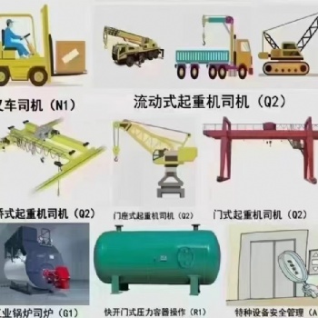 北京考特種設(shè)備安全管理員9月開課中
