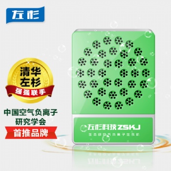 左杉負離子發生器負氧離子生成機小粒徑生態級氧吧家用空氣凈化器