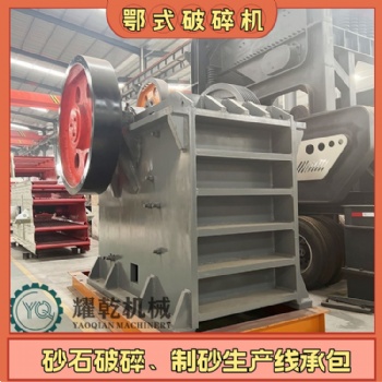 鄂式破碎機 礦山石頭磕石機 時產200噸鵝卵石破碎制砂機