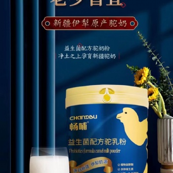 暢哺 益生菌配方駝乳粉-源自新疆 伊犁奶源