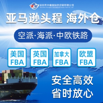 深圳出口手機殼到意大利國際物流專線