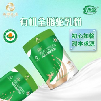 那拉乳優源駱駝奶貼牌廠家新疆駱駝奶代加工供應商