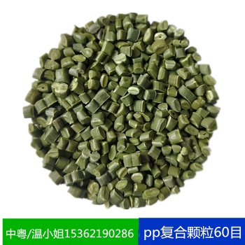 中粵塑料生產(chǎn)pe再生塑料顆粒pe復(fù)合料顆粒高低壓復(fù)合