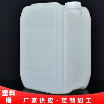山東濟南20L白色PE塑料桶生產批發廠家