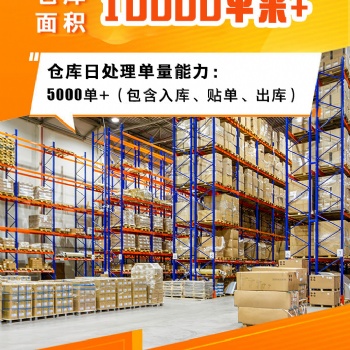 印尼海外倉(cāng)開啟**服務(wù)