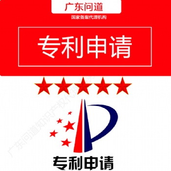 東莞專利申請，發(fā)明專利，實(shí)用專利，外觀專利代理申請?zhí)峤蛔珜? width=
