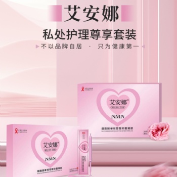 艾安娜NMN私護(hù)凝膠橫空出世，引起軒然大波，原因竟然是這個！