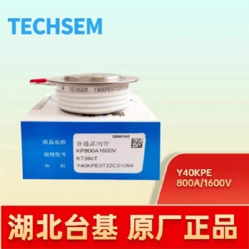 湖北臺基晶閘管KP 800A 1600V