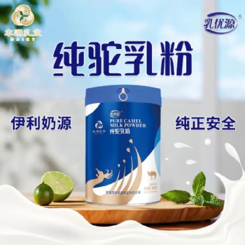 新疆駱駝奶粉那拉本源乳優(yōu)源純駝乳粉可OEM定制