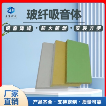 彩色異形吊頂懸掛式空間吸音體用于電影院隔音裝飾