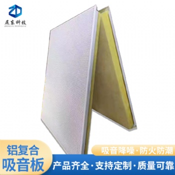 鋁天花復合板背面貼棉穿孔吸音板機房廠房鋁礦棉