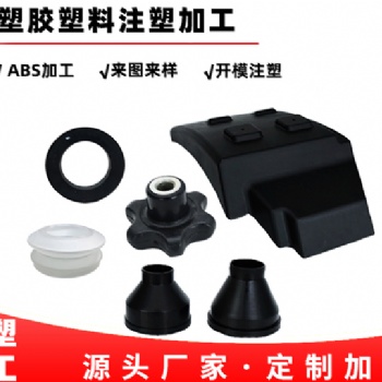 山東濟(jì)南塑膠塑料制品注塑加工生產(chǎn)廠家