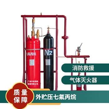 5.6MPa管網外貯壓七氟丙烷氣體滅火系統 自動滅火裝置