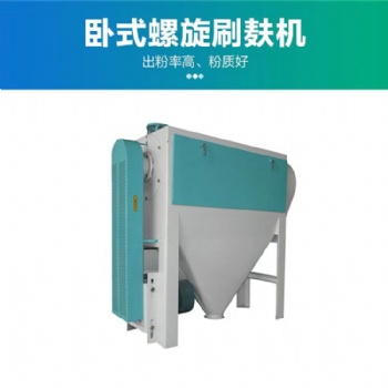 刷麩機 螺旋刷麩設備